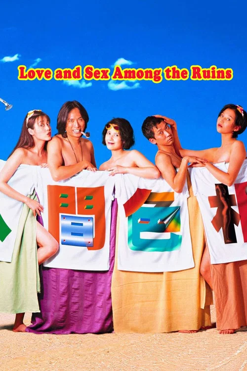 Movie poster for Love and Sex Among the Ruins (1996)