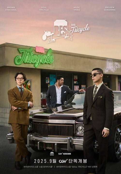 Movie poster for BROWN EYED SOUL 'Soul Tricycle' (2025)