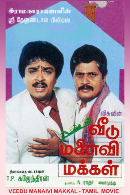 Movie poster for Veedu Manaivi Makkal (1988)