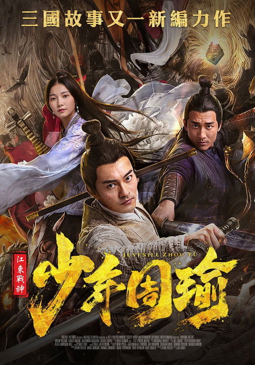 Movie poster for General Zhou Yu Conquers Jiangdong (2020)