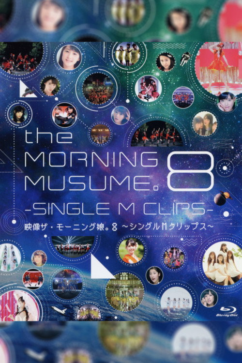 Movie poster for Eizouza・Morning Musume. 8 ~Single M Clips~ (2014)