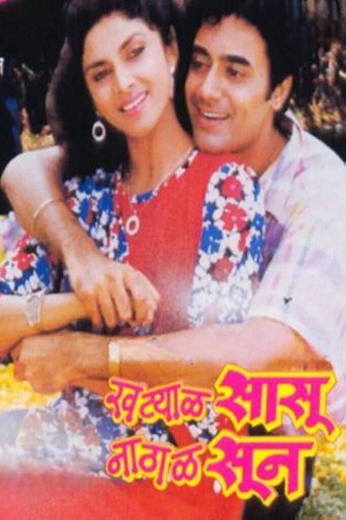 Movie poster for Khatyal Sasu Nathal Soon (1987)