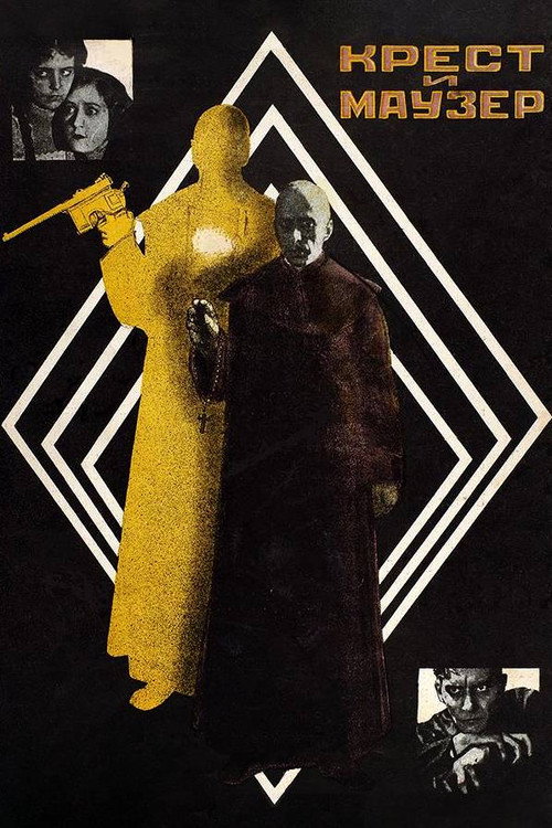 Movie poster for Cross and Mauser (1925)
