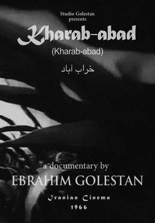 Movie poster for Kharab-abad (1966)