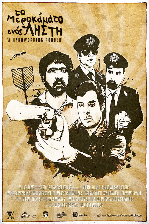 Movie poster for Το Μεροκάματο Ενός Ληστή (2013)