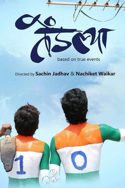 Movie poster for Tendlya (2023)