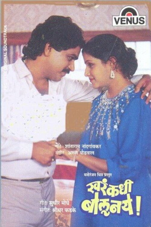 Movie poster for Khara Kadhi Bolu Naye (1987)