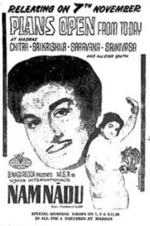 Movie poster for Nam Nadu (1969)