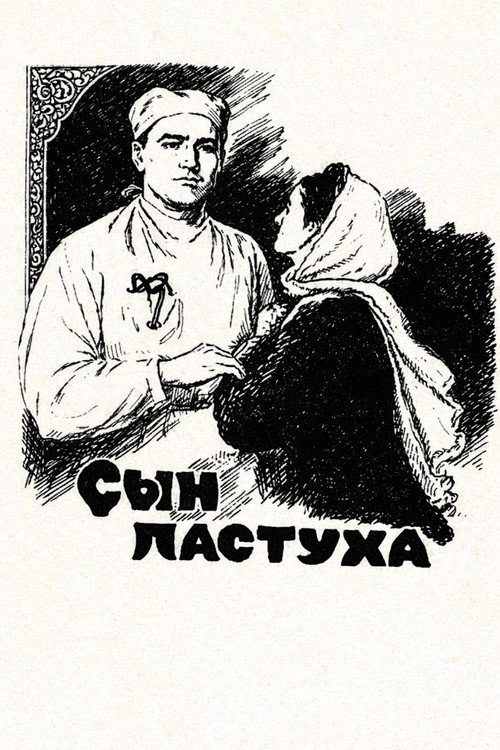 Movie poster for The Shepherd's Son (1954)