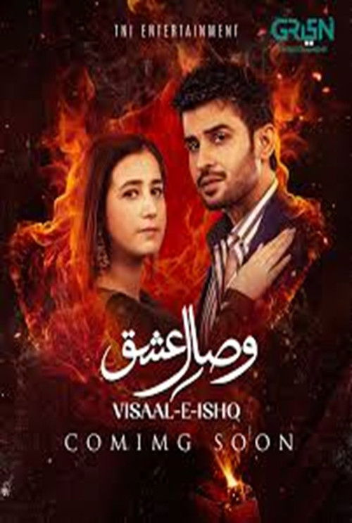 Visaal E Ishq poster