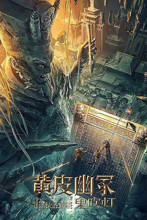 Movie poster for Candle in the Tomb: The Weasel Grave (2021)