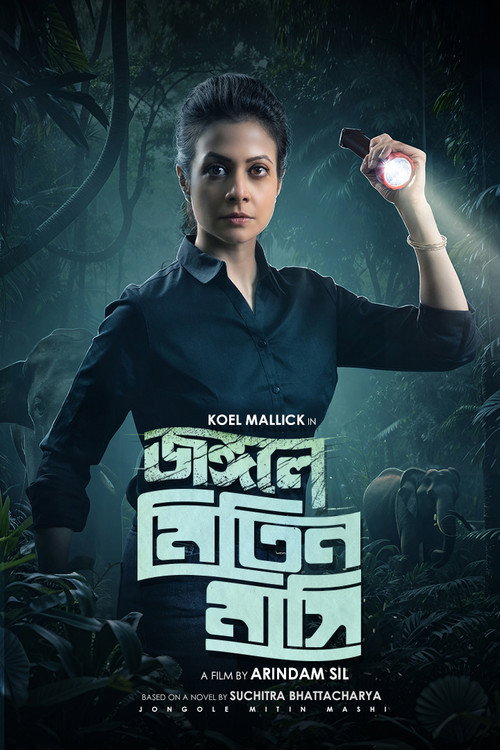 Movie poster for Jongole Mitin Mashi (2023)