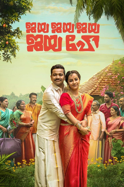 Movie poster for Jaya Jaya Jaya Jaya Hey (2022)