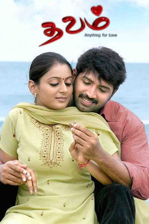 Movie poster for Thavam (2007)