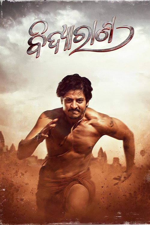 Movie poster for Bidyarana (2022)