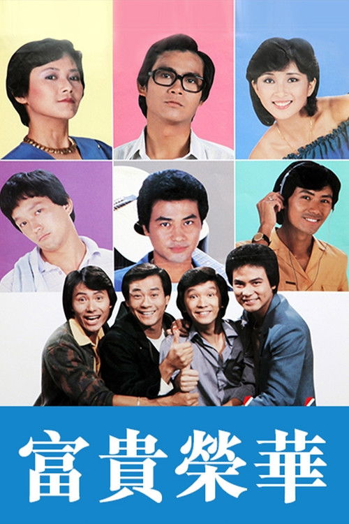 Series poster for Brothers Four (1981)