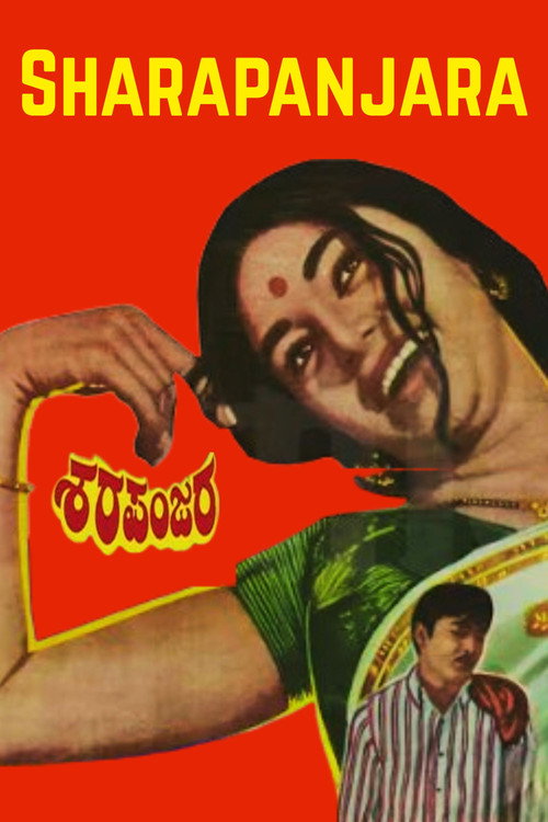 Movie poster for Sharapanjara (1971)