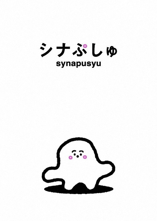 Series poster for Synapusyu (2020)