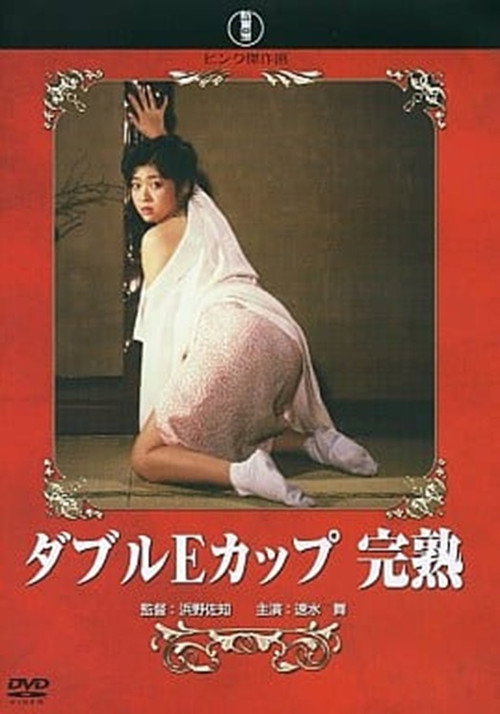 Movie poster for Double E Cup: Ripe (1988)