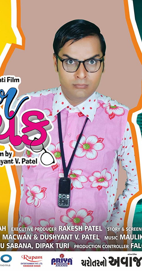 Movie poster for My Dear Babuchak