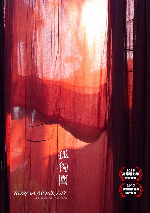 Movie poster for Burma Monk Life (2016)