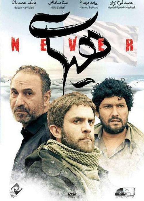 Movie poster for Heyhaat (2016)