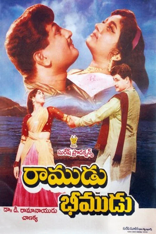 Movie poster for Ramudu Bheemudu (1964)
