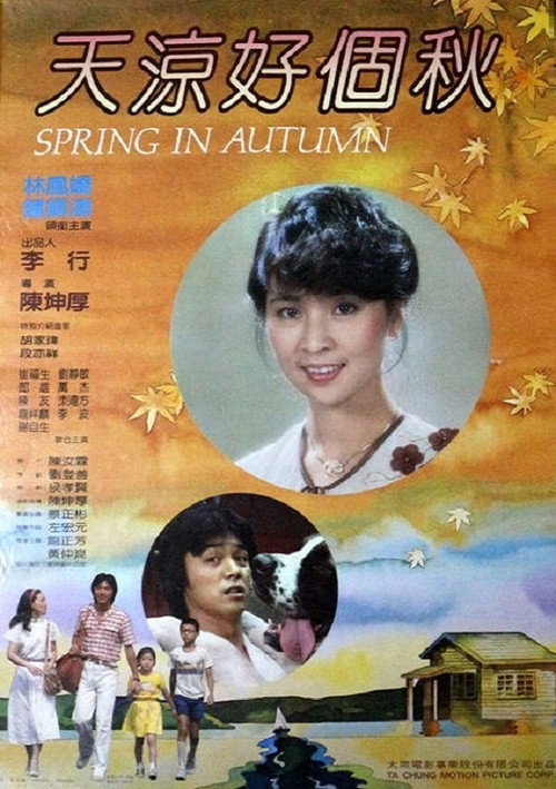 Movie poster for Spring in Autumn (1980)
