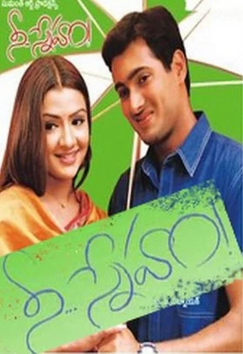 Movie poster for Nee Sneham (2002)