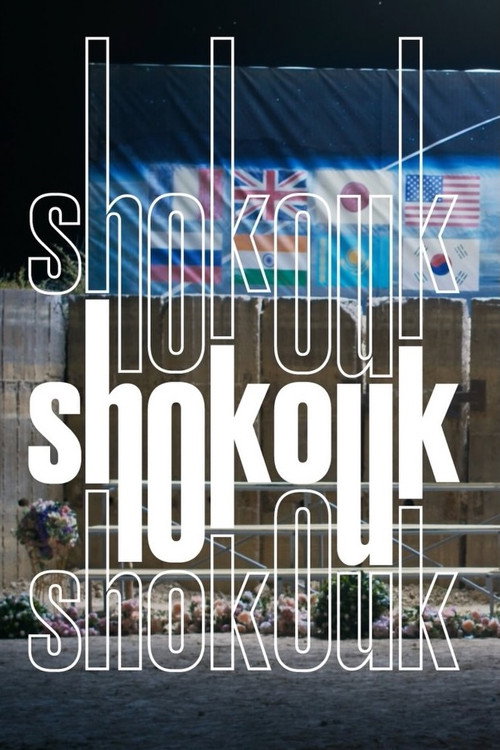 Movie poster for Shokouk: A Cosmicomedy in Four Acts (2022)
