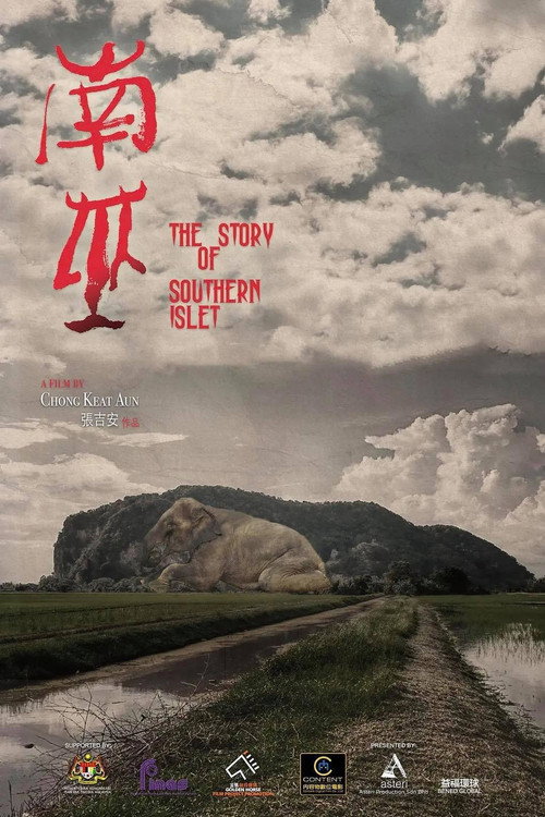 Movie poster for The Story of Southern Islet (2021)