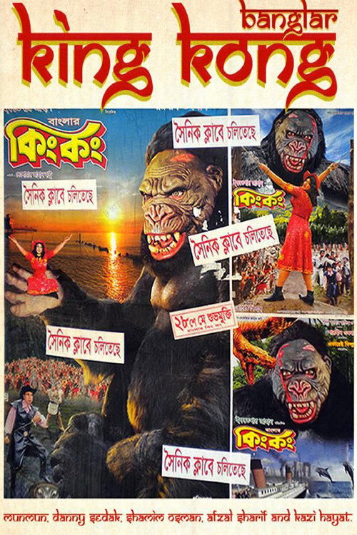 Movie poster for Banglar King Kong (2010)
