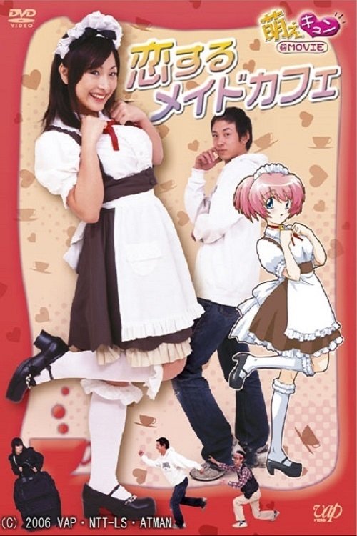 Movie poster for Pretty Maid Café (2006)