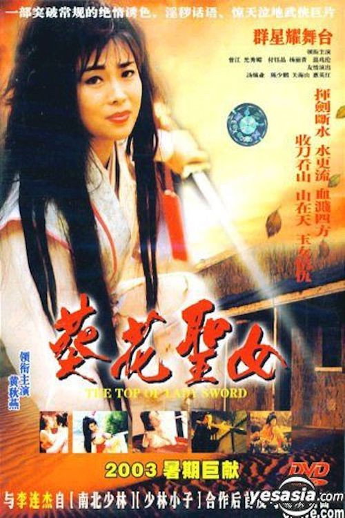 Movie poster for The Top Lady of Sword (1993)