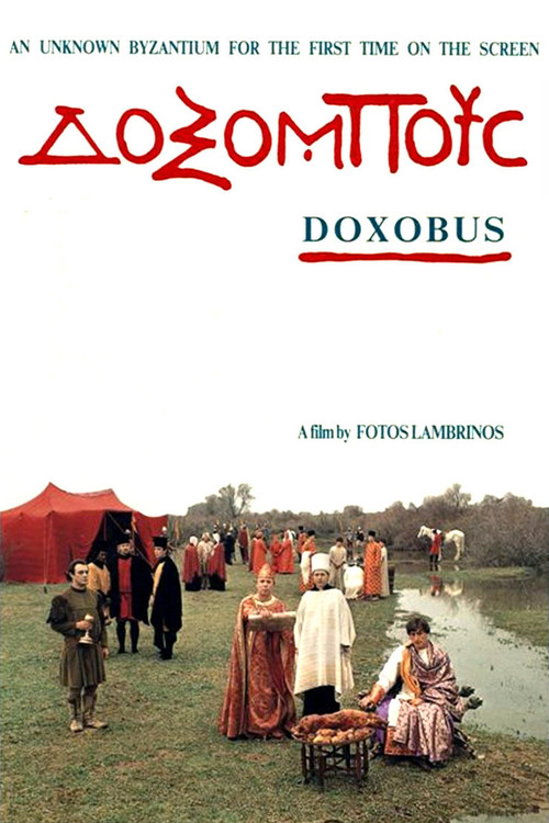 Movie poster for Doxobus (1987)