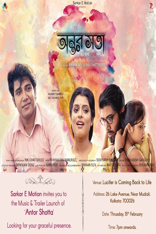 Movie poster for Antorshotta (2018)