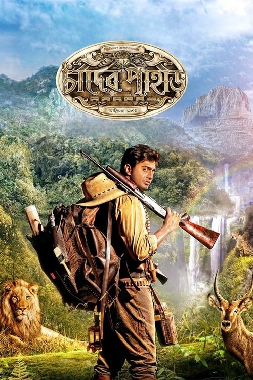 Movie poster for Mountains of the Moon (2013)