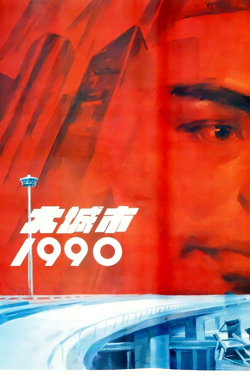 Movie poster for Big City 1990 (1990)