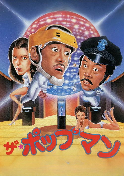 Movie poster for Itchy Fingers (1979)