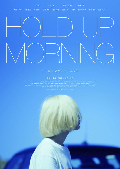 Movie poster for HOLD UP MORNING (2026)