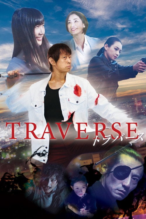 Movie poster for Traverse (2019)