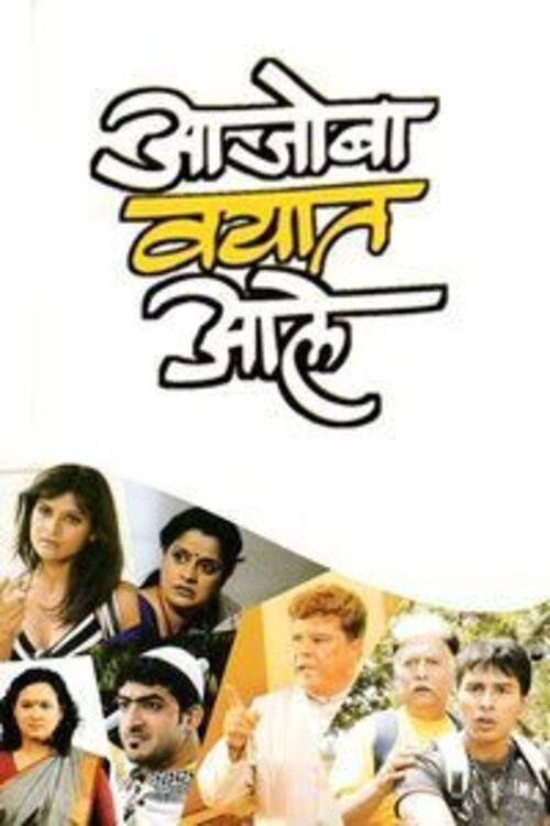 Movie poster for The Grandfather Came of Age (2011)