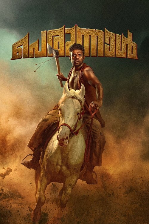 Movie poster for Perunnal
