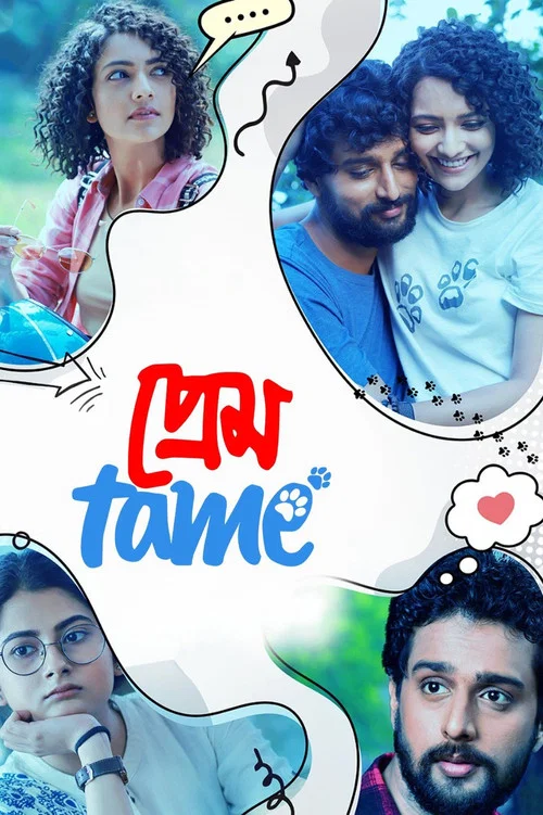 Movie poster for Prem Tame (2021)