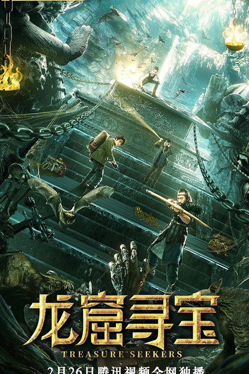 Movie poster for Treasure Seekers (2021)