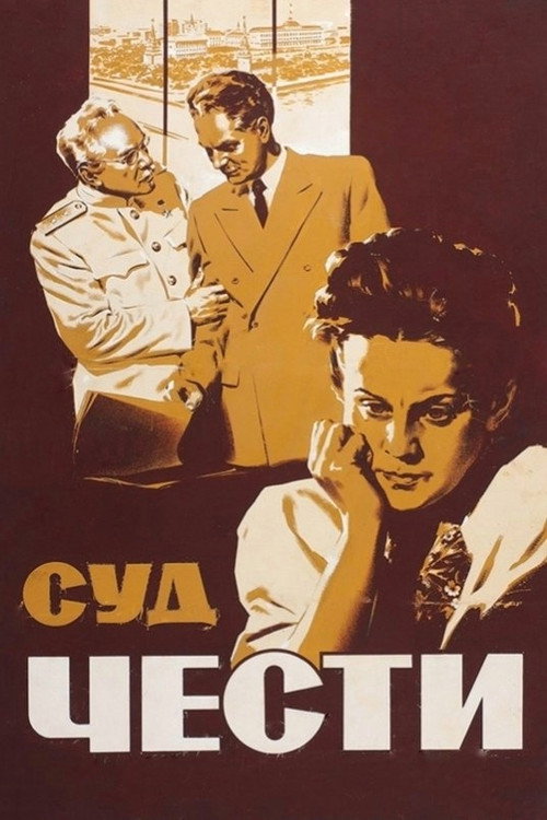 Movie poster for Court of Honor (1949)