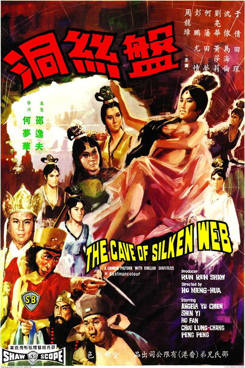 Movie poster for The Cave of the Silken Web (1967)