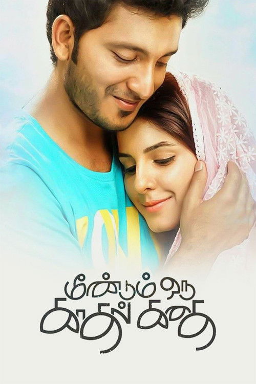 Movie poster for Meendum Oru Kadhal Kadhai (2016)