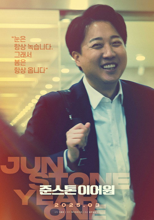 Movie poster for Junstone Year One (2025)