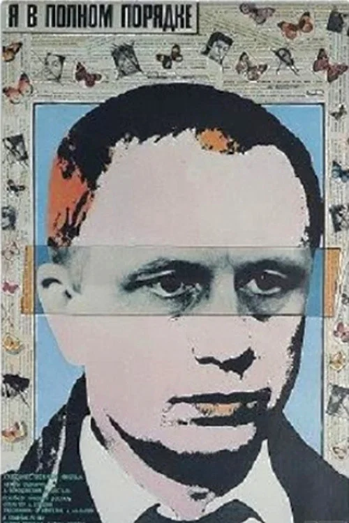 Movie poster for I'm All Right (1989)